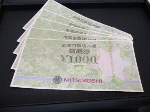 買取,広島,商品券