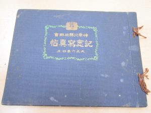 戦争物 買取 新丸子