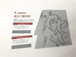 都筑,株主,買取したい