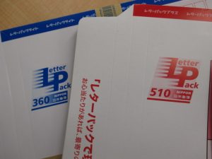 レターパック　買取り　青森市