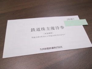 富士市で優待券の買取は大吉アピタ富士吉原店