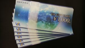商品券,ギフトカード,金券,高価買取,成田