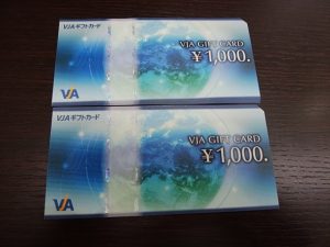 和光市・朝霞市でVJAギフトカードを売るなら大吉和光店にお任せ下さい！