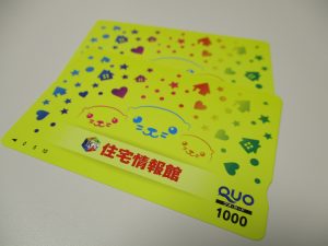 大吉アピタ富士吉原店、クオカードを買取りしました!
