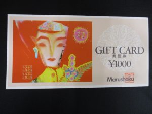 金券買います!大吉ゆめタウンサンピアン店です!