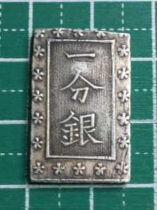 天保一分銀