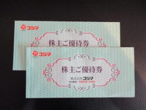 金券のお買取りは大吉松江店におまかせください♪