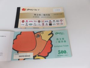 株主優待券のお買取りなら日置市の買取専門店 大吉タイヨーグラード伊集院店！