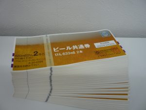 ビール券 金券 買取 大分