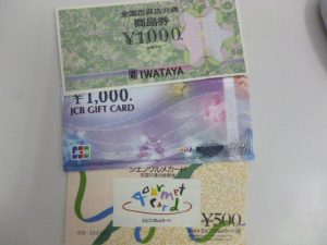 使いにくい金券や商品券はお持ちください。買取専門店大吉ゆめタウン中津店でお買取いたします。