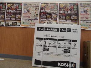 発電機買取!地域性買取も推進中!姶良市・買取専門店大吉タイヨー西加治木店