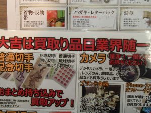 着物は2日に1件は買取等実績!反響絶大の姶良市・買取専門店大吉タイヨー西加治木店!
