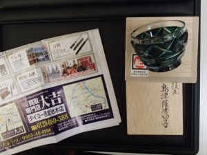 薩摩切子のお買取は姶良市の大吉タイヨー西加治木店におまかせ！！