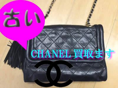 シャネル 買取 長岡