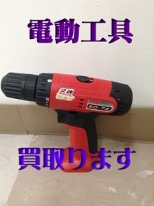 買取,大津,電動工具