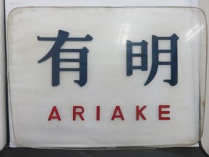 JR ヘッドマーク