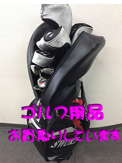 買取,西院,ゴルフ用品