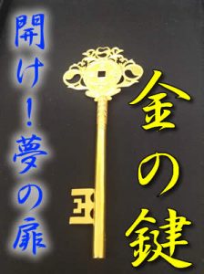 金のご売却をお考えなら買取専門店大吉イオンスタイル大津京店です🎶
