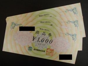 金券買取の幅広し！さすが姶良市・買取専門店大吉タイヨー西加治木店！