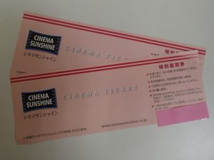 金券買取の幅広し！さすが姶良市・買取専門店大吉タイヨー西加治木店！