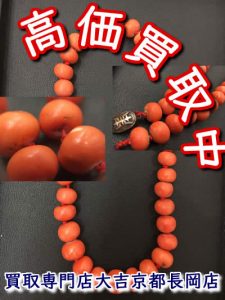 買取　サンゴ　長岡