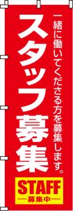 松山で求人なら大吉松山久万ノ台店です。