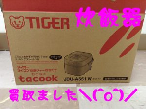 買取,大津,家電