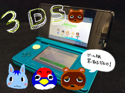 箱無OK★3DS!ゲーム機買取りますよ!京都右京区大吉西院店
