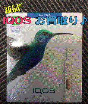 アイコスのお買取りも大歓迎!大吉京都西院店です!