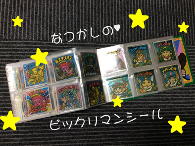 懐かしのビックリマンシール!大吉京都西院店ならお買取り可能です♪