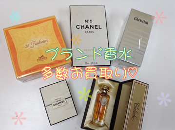 ミニサイズの香水も♪お買取りは買取専門店の大吉 京都白梅町店へ!