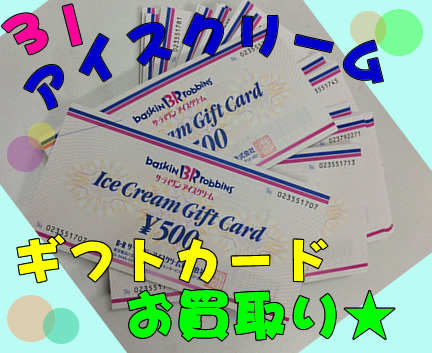 各種金券のお買取りも大吉京都西院店におまかせください♬