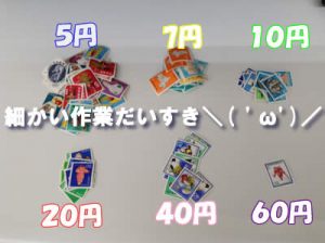 切手のご売却をお考えなら買取専門店大吉イオンスタイル大津京店にぜひ!!!