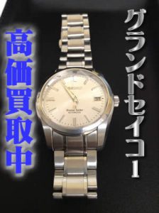 グランドセイコーの高価買取なら大吉イオンスタイル大津京店へＧＯですっ！