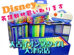 教材,k買取,大津京