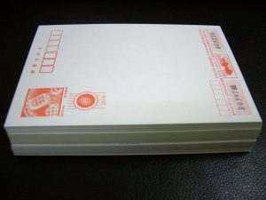 田無,切手,買取