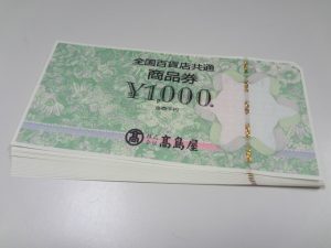 商品券をお買取り!大吉ミレニアシティ岩出店♪商品券をお買取り!大吉ミレニアシティ岩出店♪