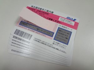 株主優待券をお買取り!大吉ミレニアシティ岩出店♪株主優待券をお買取り!大吉ミレニアシティ岩出店♪