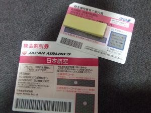 ANA,JAL,株主優待券,買取,海老名,座間,綾瀬,相模原