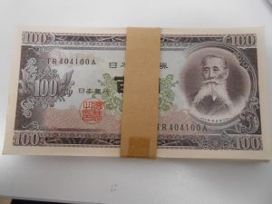 100円札(連番、帯付き)お買取りしました!大吉サンシパーク桑名店です