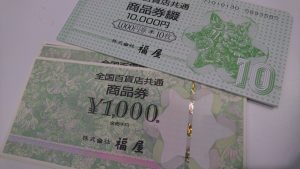 商品券　買取