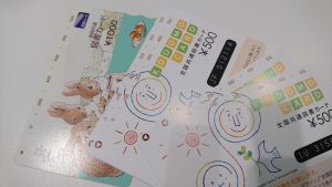 図書カード 買取