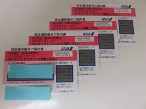 株主優待券のお買取りなら日置市の買取専門店 大吉タイヨーグラード伊集院店！