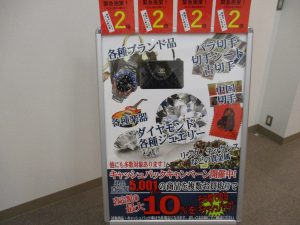 5月末まで！最大で20％のキャッシュバックキャンペーン始まりました。買取専門店 大吉 イオンタウン仙台泉大沢店です