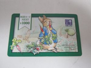 図書カードNEXT,買取,大泉