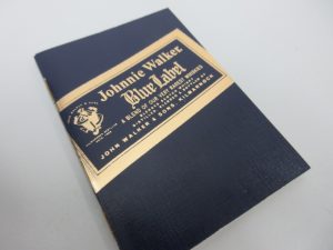 ジョニーウォーカー 買取 垂水
