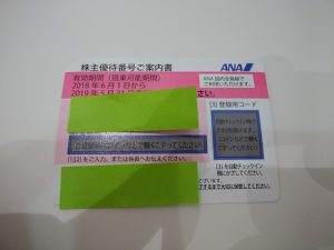 和光市・朝霞市でANA株主優待券を売るなら大吉和光店にお任せ下さい!