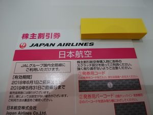和光市・朝霞市でJAL株主優待券を売るなら大吉和光店にお任せ下さい！