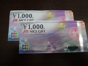 和光市・朝霞市で金券を売るなら大吉和光店にお任せ下さい!