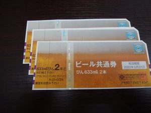 和光市・朝霞市でビール券を売るなら大吉和光店にお任せ下さい!